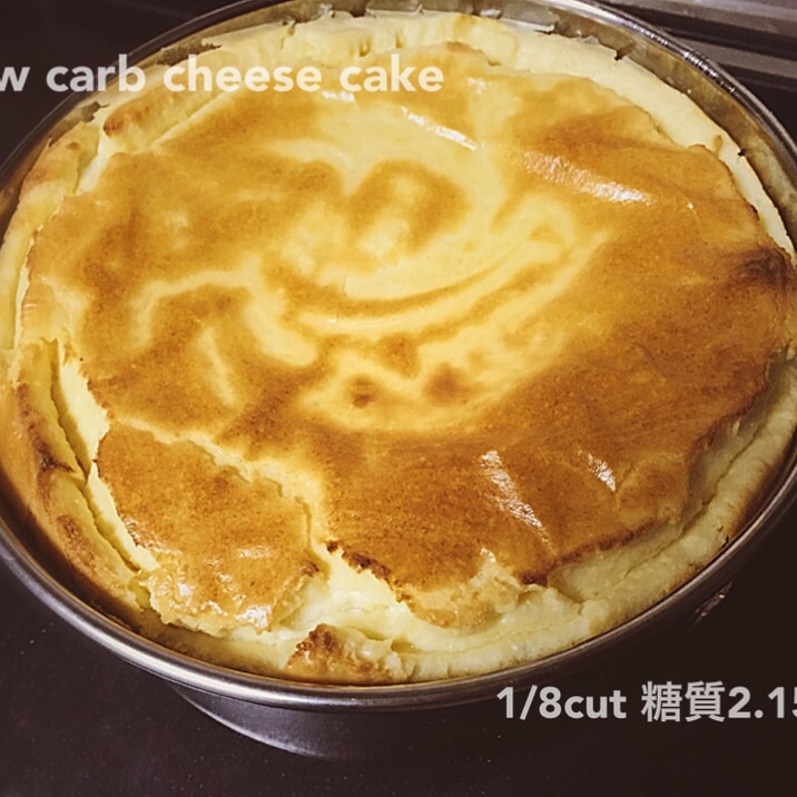 低糖質 小麦粉無しのチーズケーキ レシピ 作り方 By 低糖質もーこ 楽天レシピ 低糖質 小麦粉無しのチーズケーキ レシピ 作り方 By 低糖質もーこ 楽天レシピ